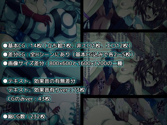 拳系乙女ナツキに収録されているHCG